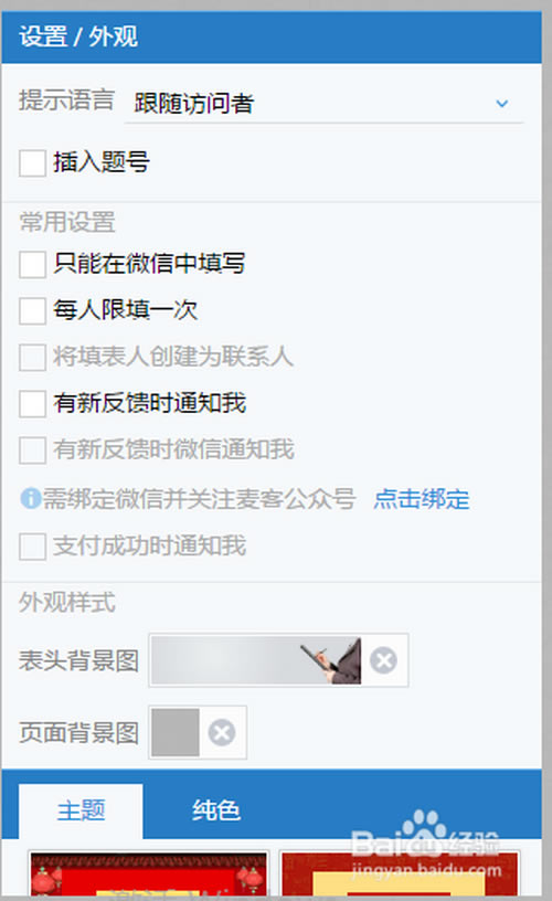 【麦客CRM表单工具】麦客CRM客户管理软件下载 v0.9.22 官方最新版-本站
