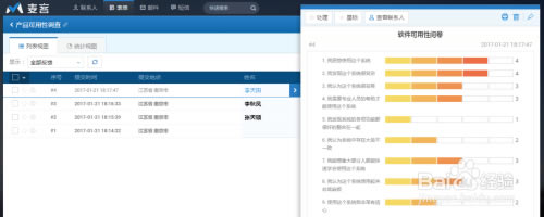【麦客CRM表单工具】麦客CRM客户管理软件下载 v0.9.22 官方最新版-本站