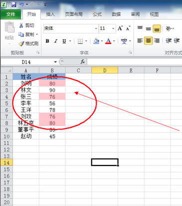 Excel2016官方免费版怎么筛选重复数据