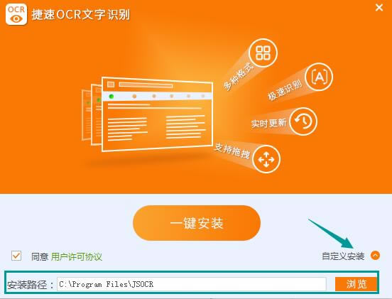 【捷速OCR文字识别软件特别版下载】捷速OCR文字识别软件 v7.5.4.15 免费版-本站