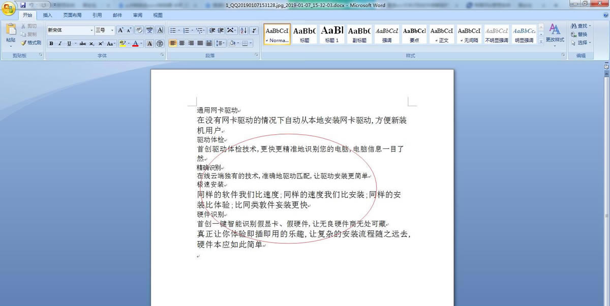 【捷速OCR文字识别软件特别版下载】捷速OCR文字识别软件 v7.5.4.15 免费版-本站