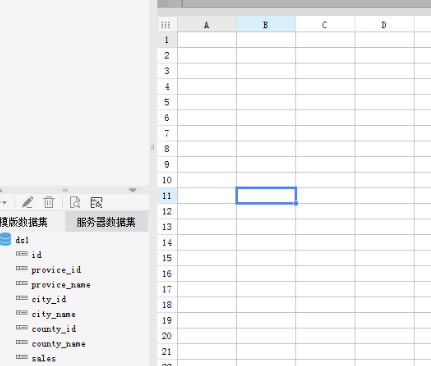 FineReport完美特别版怎么用