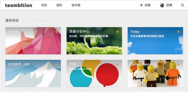 Teambition软件下载