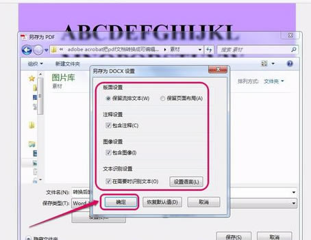 Adobe Acrobat特别版怎么转换word