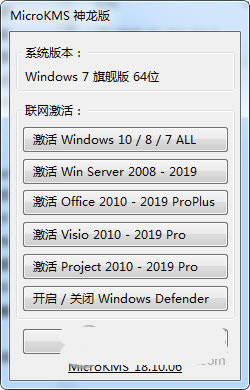 Visio下载