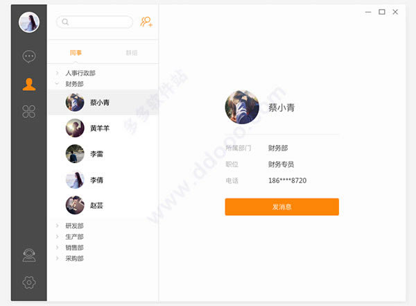 【诺言官方下载】诺言一站式办公交流服务平台 v2020 电脑版-本站