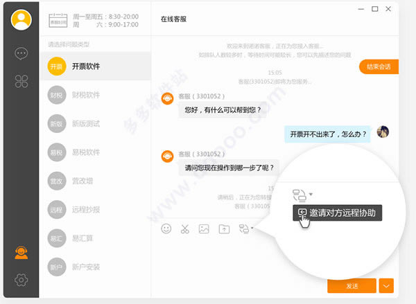 【诺言官方下载】诺言一站式办公交流服务平台 v2020 电脑版-本站