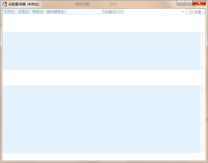 【谷歌翻译器下载】谷歌翻译器官方下载 v2.2 电脑版-本站
