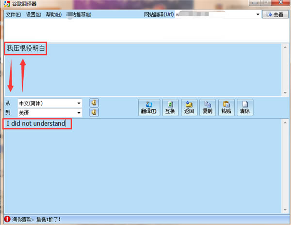 【谷歌翻译器下载】谷歌翻译器官方下载 v2.2 电脑版-本站