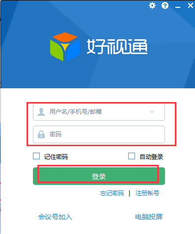 【好视通云会议电脑版下载】好视通云会议软件 v3.20.3.18 官方版-本站