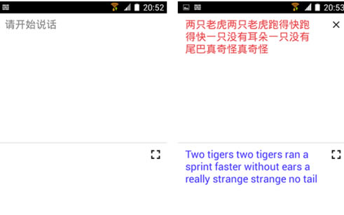 Google Translate特别版怎么使用