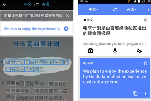 Google Translate特别版怎么使用