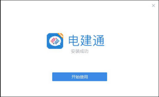 使用教程2