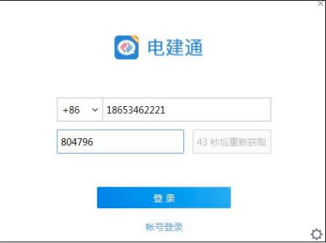 使用教程4