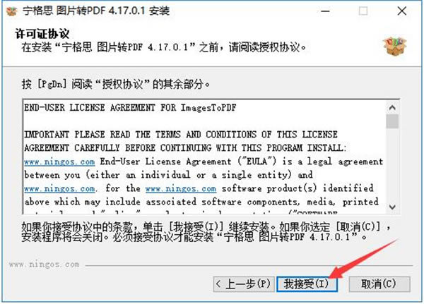 【宁格思图片转PDF下载】宁格思图片转PDF软件 v4.17.0.1 官方版-本站