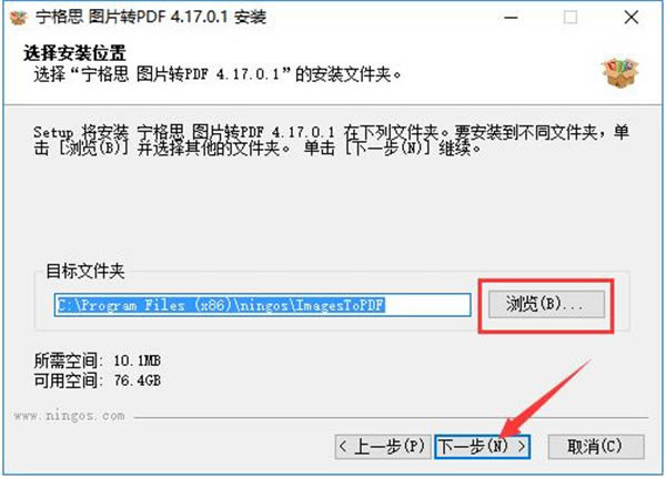 【宁格思图片转PDF下载】宁格思图片转PDF软件 v4.17.0.1 官方版-本站