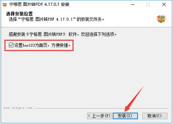 【宁格思图片转PDF下载】宁格思图片转PDF软件 v4.17.0.1 官方版-本站