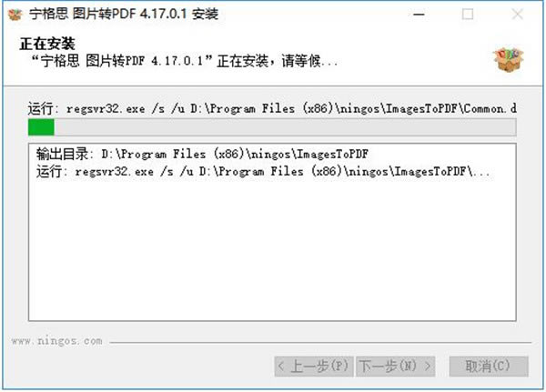 【宁格思图片转PDF下载】宁格思图片转PDF软件 v4.17.0.1 官方版-本站