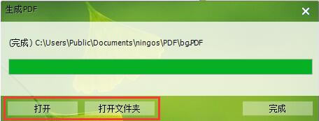 【宁格思图片转PDF下载】宁格思图片转PDF软件 v4.17.0.1 官方版-本站