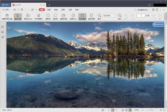 【宁格思图片转PDF下载】宁格思图片转PDF软件 v4.17.0.1 官方版-本站