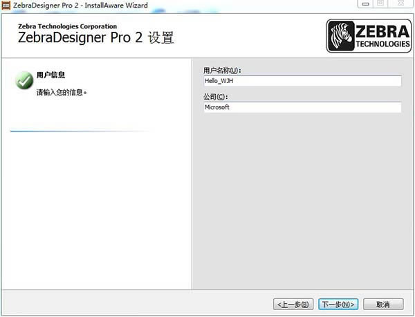 【zebradesigner免费版】ZebraDesigner Pro中文版下载 v3.2.0.544 绿色免费版(含激活码)-本站