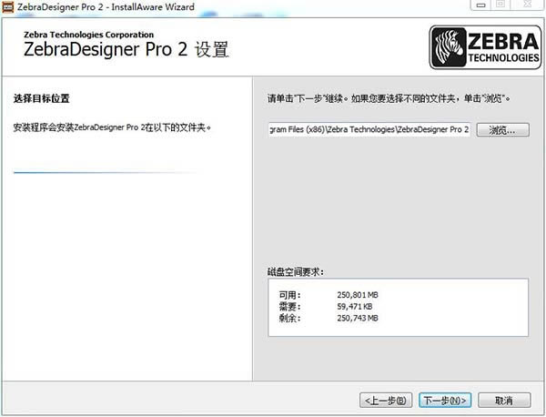 【zebradesigner免费版】ZebraDesigner Pro中文版下载 v3.2.0.544 绿色免费版(含激活码)-本站