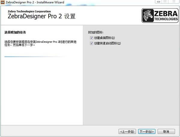 【zebradesigner免费版】ZebraDesigner Pro中文版下载 v3.2.0.544 绿色免费版(含激活码)-本站