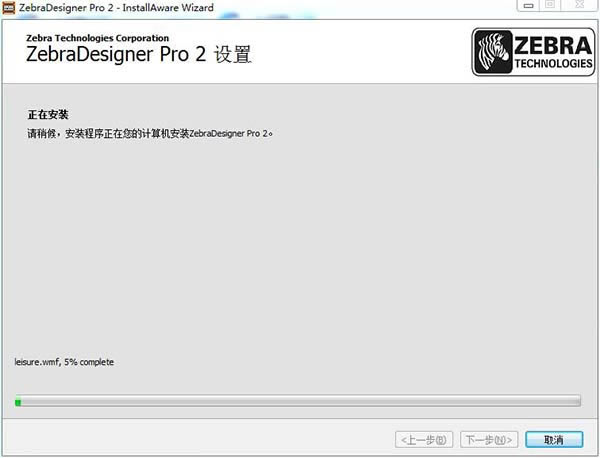【zebradesigner免费版】ZebraDesigner Pro中文版下载 v3.2.0.544 绿色免费版(含激活码)-本站