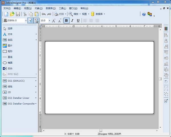 【zebradesigner免费版】ZebraDesigner Pro中文版下载 v3.2.0.544 绿色免费版(含激活码)-本站