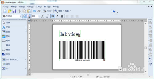 【zebradesigner免费版】ZebraDesigner Pro中文版下载 v3.2.0.544 绿色免费版(含激活码)-本站