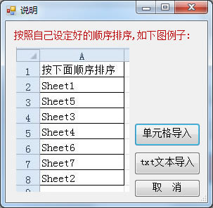 怎么快速给sheet排序4