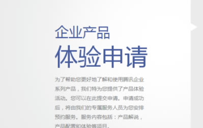企业QQ电脑版怎么申请
