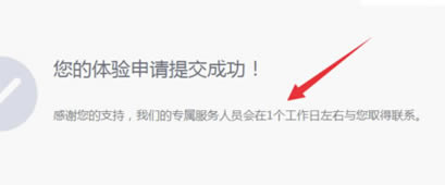 企业QQ电脑版怎么申请