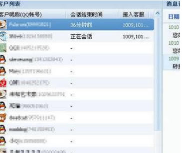 企业QQ电脑版怎么删除聊天记录
