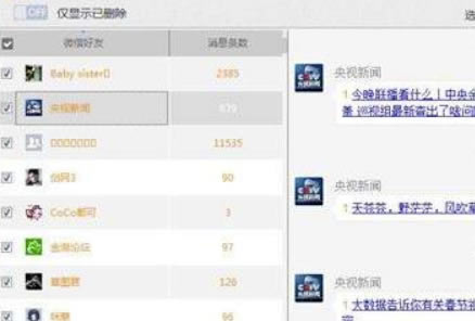 企业QQ电脑版怎么删除聊天记录