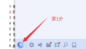 企业QQ电脑版怎么修改密码
