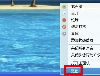 安装了企业QQ不能登录私人QQ咋办