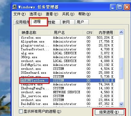 安装了企业QQ不能登录私人QQ咋办