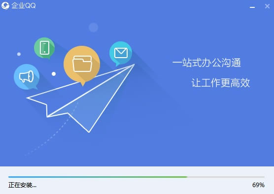 企业QQ电脑版安装方法