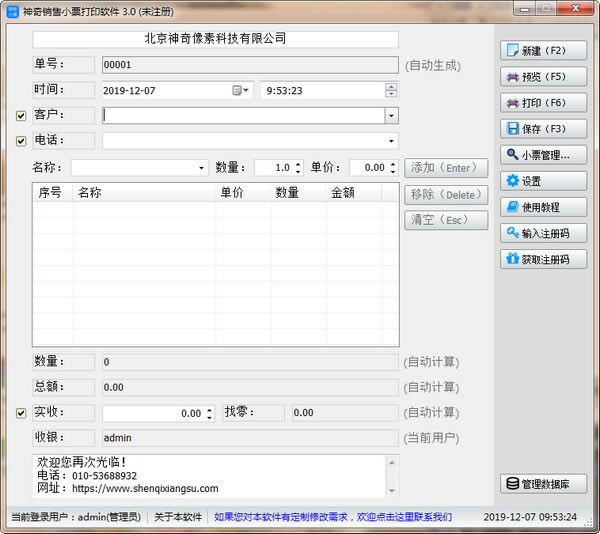 СƱӡءСƱӡ v3.0.0.268 ٷʽ