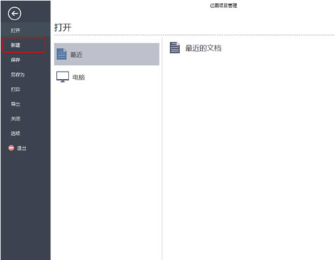 OrgCharting免费版怎么找回备份文件