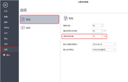 OrgCharting免费版怎么找回备份文件