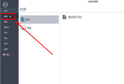 OrgCharting免费版怎么制定项目计划的步骤