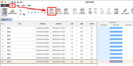 OrgCharting免费版怎么制定项目计划的步骤