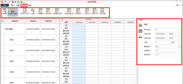 OrgCharting免费版怎么制定项目计划的步骤