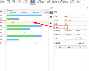 OrgCharting免费版怎么制定项目计划的步骤
