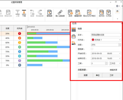 OrgCharting免费版怎么制定项目计划的步骤