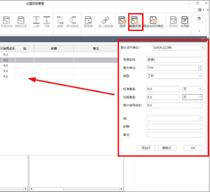 OrgCharting免费版怎么制定项目计划的步骤