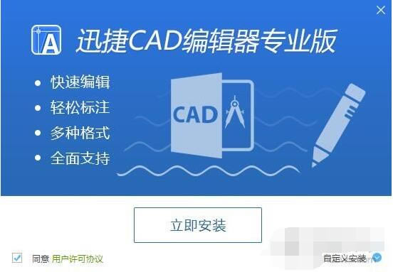 迅捷cad转换器