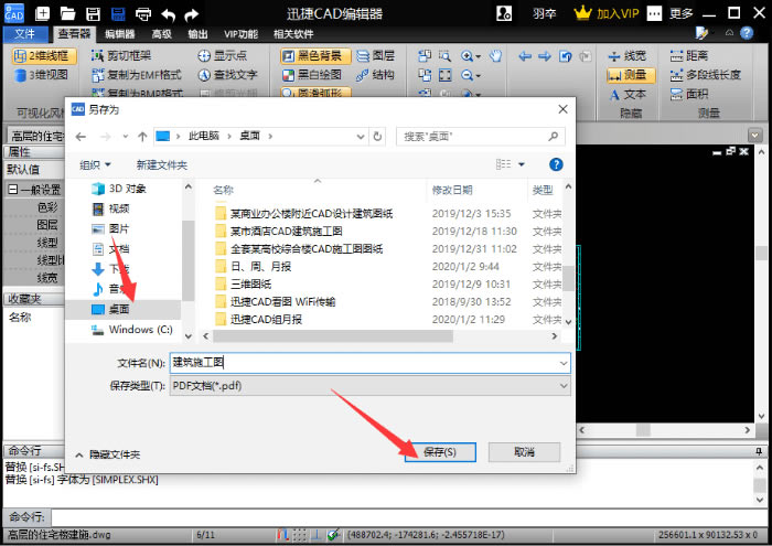 【迅捷cad转换器下载】迅捷CAD转换器免费版 v2.6.0.2 特别版-本站